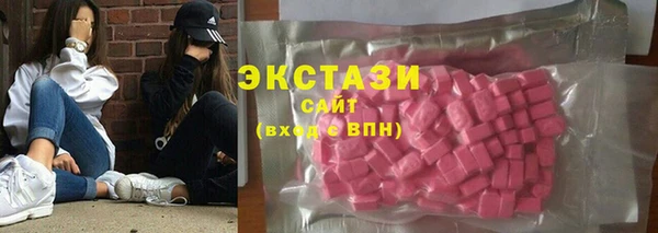 экстази Красноперекопск
