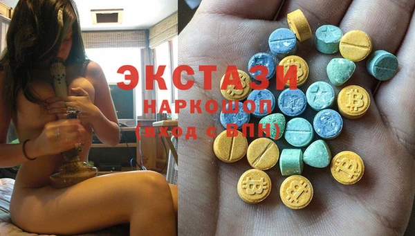 экстази Красноперекопск