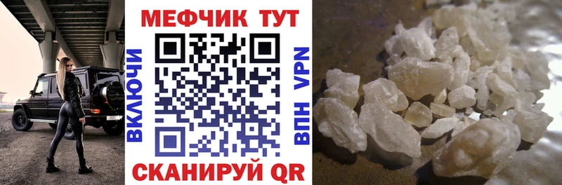 что такое наркотик Нелидово МЯУ-МЯУ мука