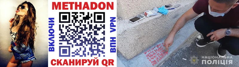 МЕТАДОН VHQ где купить Нелидово